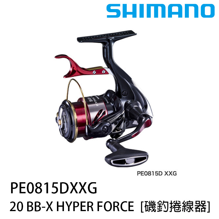 SHIMANO 20 BB-X HYPER FORCE PE0815DXXG [磯釣捲線器]